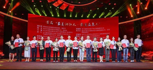 2021年浙江省 安全生產月 啟動儀式暨首屆 最美浙江人 最美應急人 發(fā)布儀式在杭舉行