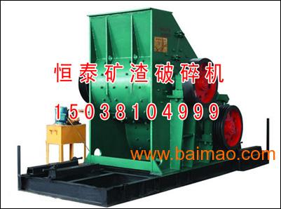 新疆礦渣破碎機(jī)節(jié)能高效新設(shè)備產(chǎn)品,新疆礦渣破碎機(jī)節(jié)能高效新設(shè)備產(chǎn)品生產(chǎn)廠(chǎng)家,新疆礦渣破碎機(jī)節(jié)能高效新設(shè)備產(chǎn)品價(jià)格