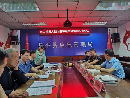 保定市安委辦第三督導(dǎo)檢查組對阜平縣 防風(fēng)險(xiǎn) 除隱患 保安全 安全生產(chǎn)大排查大整治工作進(jìn)行督導(dǎo)核查