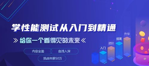 成都軟件測(cè)試與開(kāi)發(fā)教學(xué)機(jī)構(gòu)選擇指南 如何找到最適合你的學(xué)習(xí)路徑
